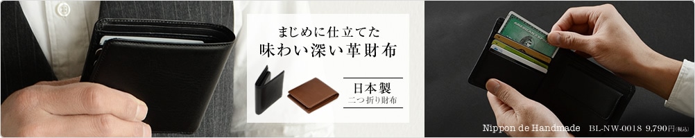 日本製 シンプルデザイン 本革 二つ折り高品質の財布