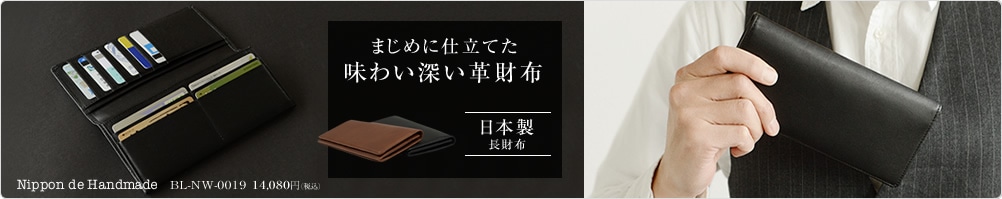 日本製 シンプルデザイン 本革 長高品質の財布